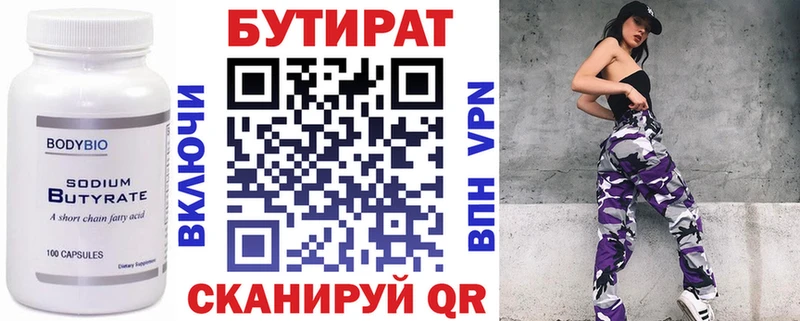 как найти закладки  Бакал  БУТИРАТ оксана 
