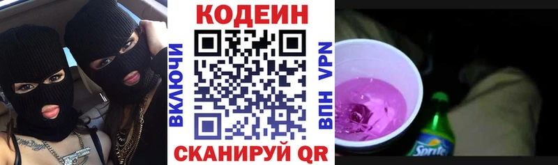 блэк спрут вход  где можно купить наркотик  Бакал  Кодеин Purple Drank 