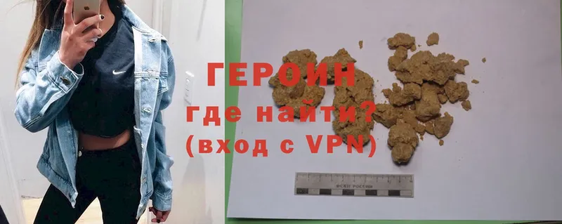 Героин VHQ  Бакал 