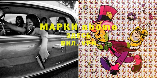 молекула духа Видное