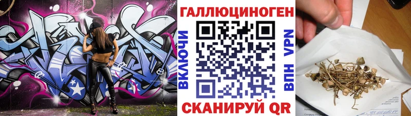 Галлюциногенные грибы ЛСД  Бакал 